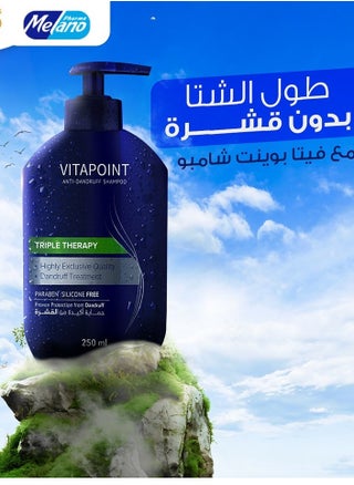 شامبو فيتابوينت ضد القشرة 250 مل - pzsku/Z2CFCC6BEE4A634CADB6FZ/45/_/1722337207/e249a1dd-39dc-41d4-b56d-12dcd1570770