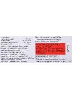 SKINLITE كريم لعلاج الكلف والتصبغات والتبييض والتفتيح 25 جم  - Image 4