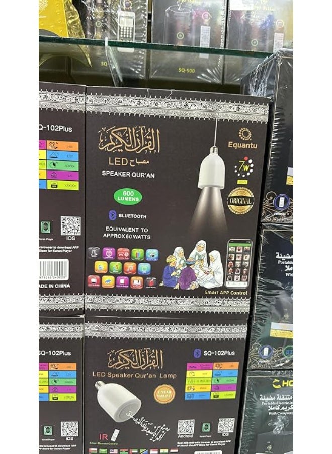 اس كيو مصباح مكبر صوت للقرآن الكريم بتقنية LED (طراز SQ-102Plus)، مزود بتقنية البلوتوث وجهاز تحكم ذكي وإضاءة RGB، ومشغل رقمي إسلامي يدعم التحكم عبر التطبيق. - Image 2