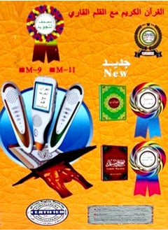 Silver digital Quran reading pen