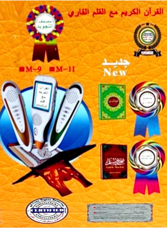 Generic - Silver digital Quran reading pen - Image 1