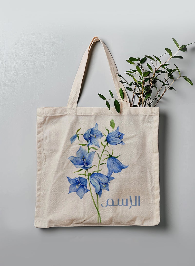 LOWHA Customizable Polyester Tote Bag with Shoulder Straps Personalized with Your Name and Blue Roses Design Beige - Image 3