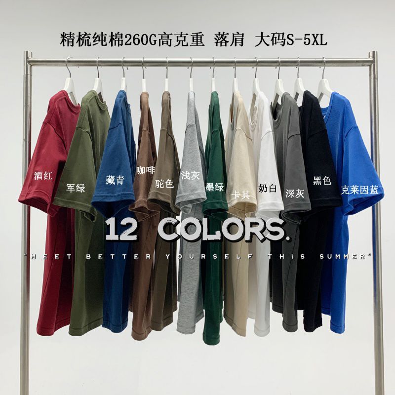 260G high-weight T-shirt bulk solid color hot stamping tremolo live supply plus size light T-shirt - Image 4