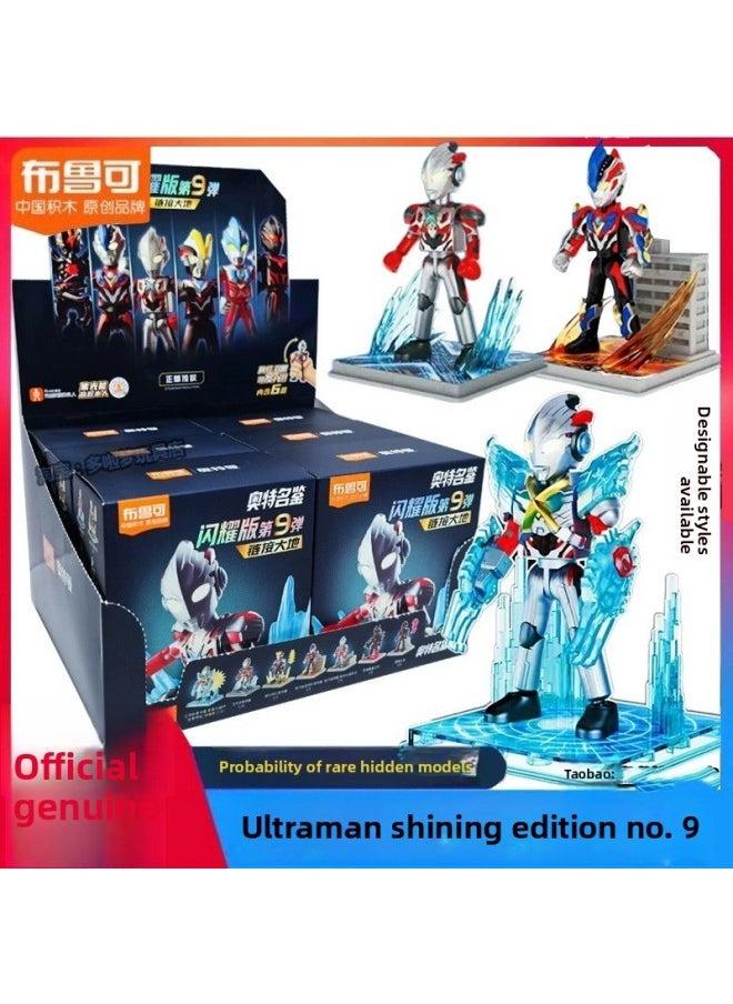 Generic - Bruco Building Blocks Ultraman Shining Edition Ninth Bomb Blind Box Aix Assembled Toys Hand-made Genuine Men-Color:Luminous Model-ultraman Shining Edition No. 10-[full Box Of 6 Small Boxes] - Image 1