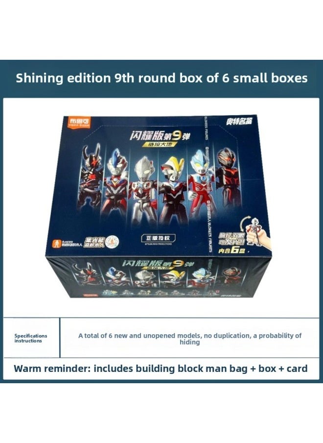 Generic - Bruco Building Blocks Ultraman Shining Edition Ninth Bomb Blind Box Aix Assembled Toys Hand-made Genuine Men-Color:Luminous Model-ultraman Shining Edition No. 10-[full Box Of 6 Small Boxes] - Image 1