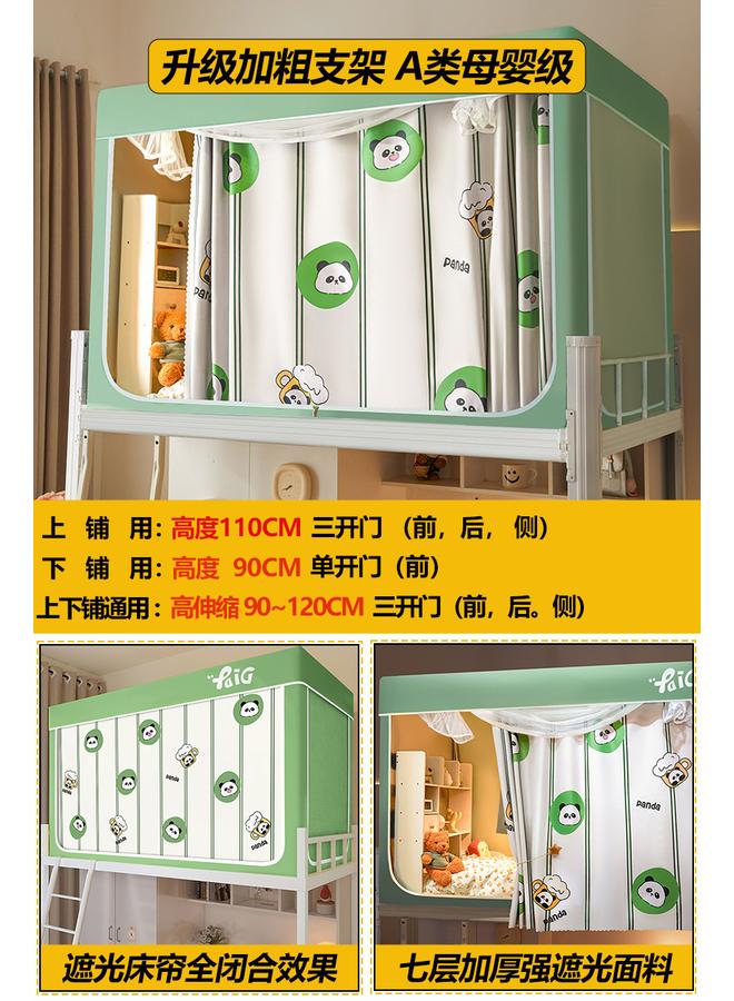 Bluejw New Strong Shading Mosquito Net Student Dormitory Bed Curtain Integrated Single Upper And Lower Bunk Dedicated All-inclusive Bed Curtain Installation-free - Image 1
