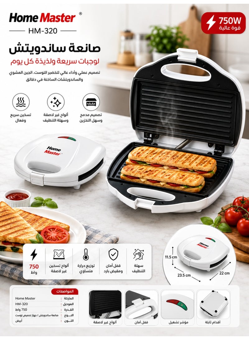 هوم ماستر صانعة ساندويتش هوم ماستر  – 750 واط – جهاز تحميص وتوست كهربائي – مكبس ساندويتش غير لاصق لتحضير التوست والجبن المشوي والوجبات الخفيفة – سخان سندويش – HM-320 - Image 1