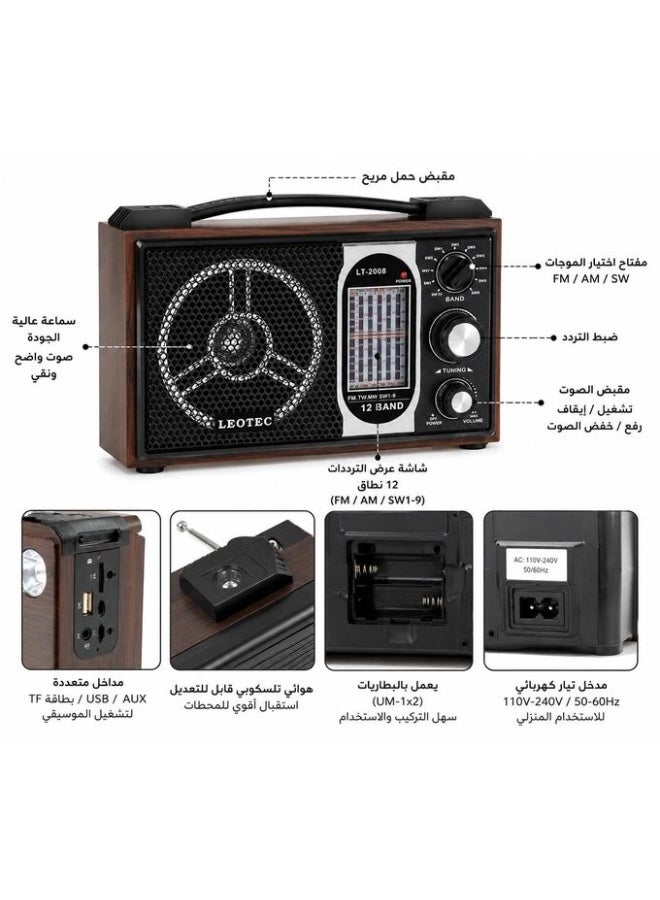 ليوتيك LEOTEC راديو محمول متعدد الموجات 12 نطاق AM/FM/SW مع سماعة قوية ومدخل USB/TF/AUX - Image 2