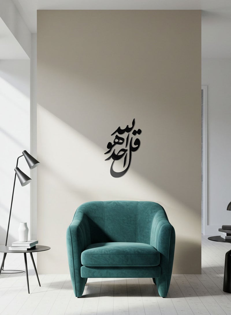 لوحة أكريليك بلاصق خلفي مصممة بالليزر على شكل قل هو الله احد قرآن سورة الإخلاص - Image 3