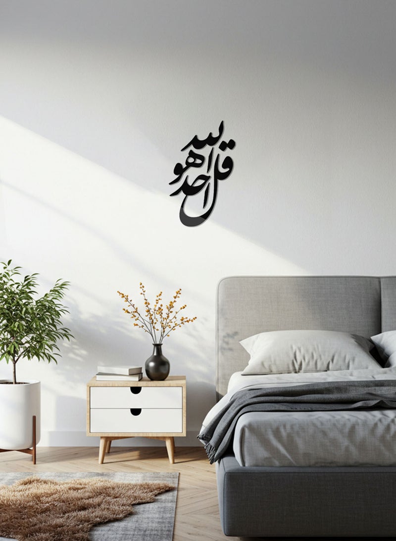 لوحة أكريليك بلاصق خلفي مصممة بالليزر على شكل قل هو الله احد قرآن سورة الإخلاص - Image 5