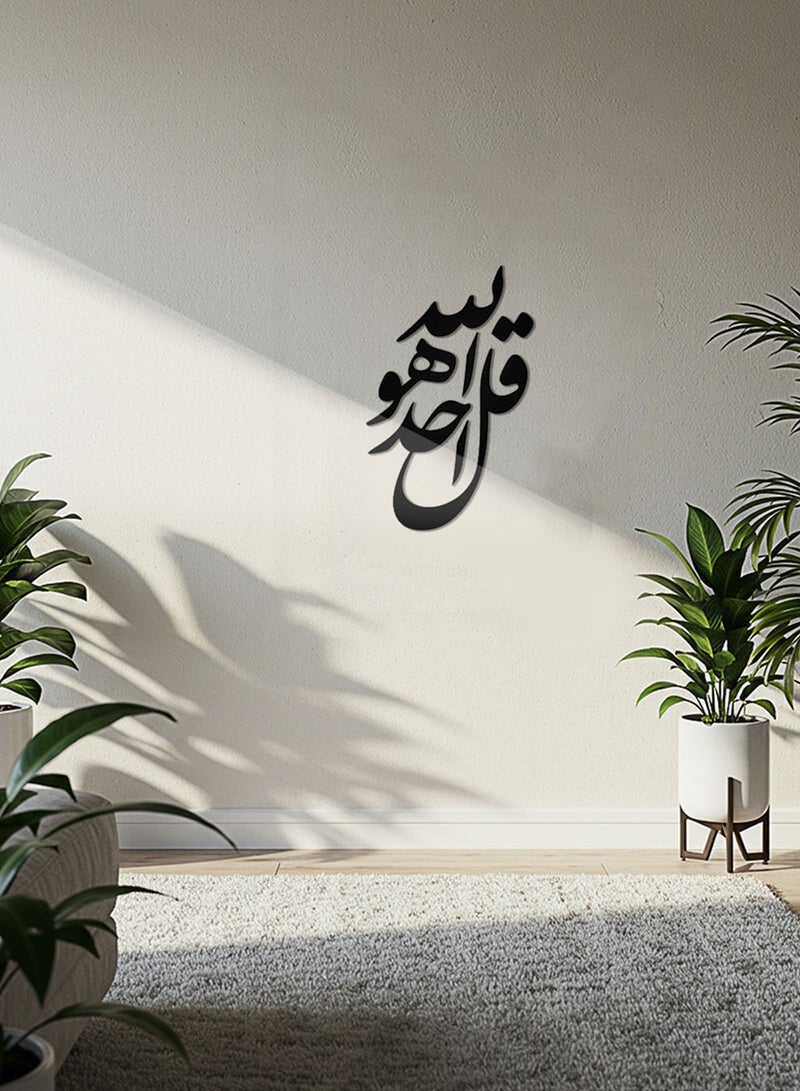 لوحة أكريليك بلاصق خلفي مصممة بالليزر على شكل قل هو الله احد قرآن سورة الإخلاص - Image 1
