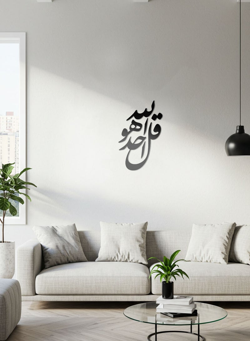 لوحة أكريليك بلاصق خلفي مصممة بالليزر على شكل قل هو الله احد قرآن سورة الإخلاص - Image 4