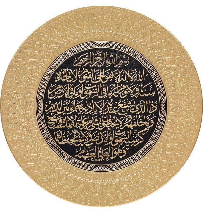 Islamic Turkish Home Wall Decor Decorative Art Display Plate Ayatul Kursi 35cm GoldBlack