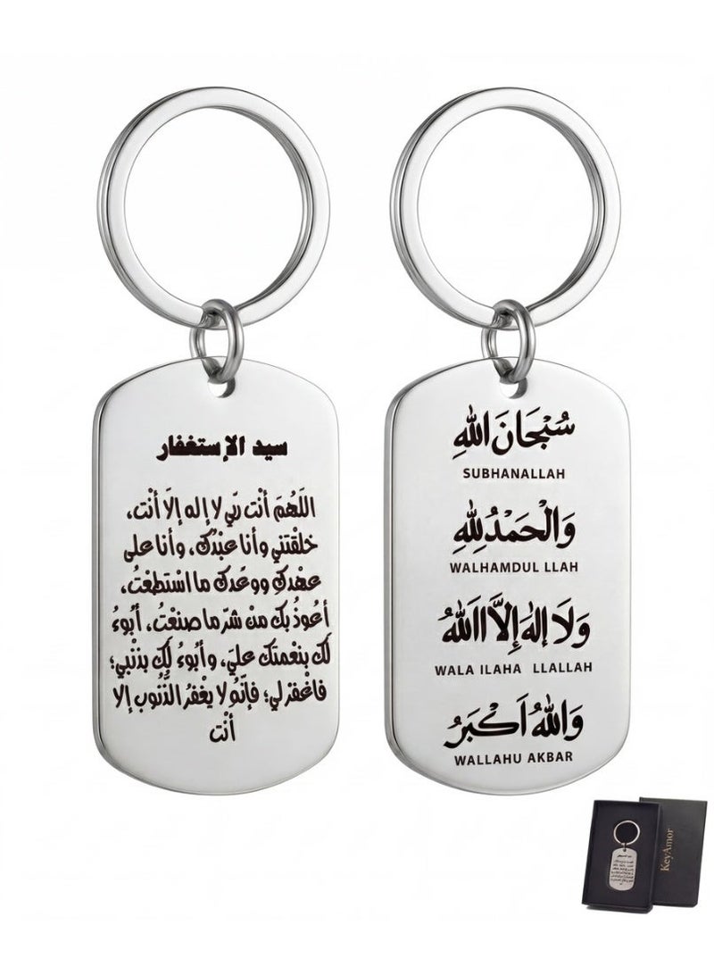 كيامور ميدالية مفاتيح إسلامية فاخرة – سبحان الله الحمد لله الله أكبر – قلادة ستانلس ستيل محفورة – هدية إسلامية للرجال والنساء مع علبة هدايا فاخرة - Image 1
