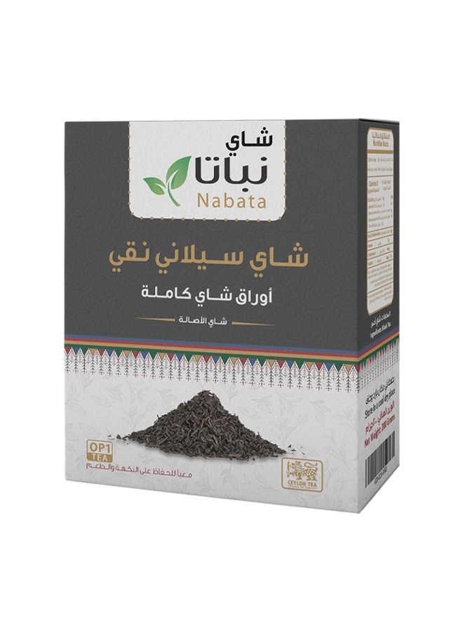 نباتا شاي سيلاني نقي 200 جرام - Image 1