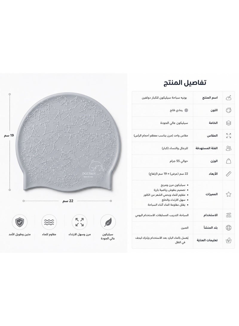 دولفين بونيه سباحة سيليكون للكبار و الصغار دولفين - نقوش رياضية بارزة - مرن ومريح ومقاوم للماء - لون رمادي - Image 2