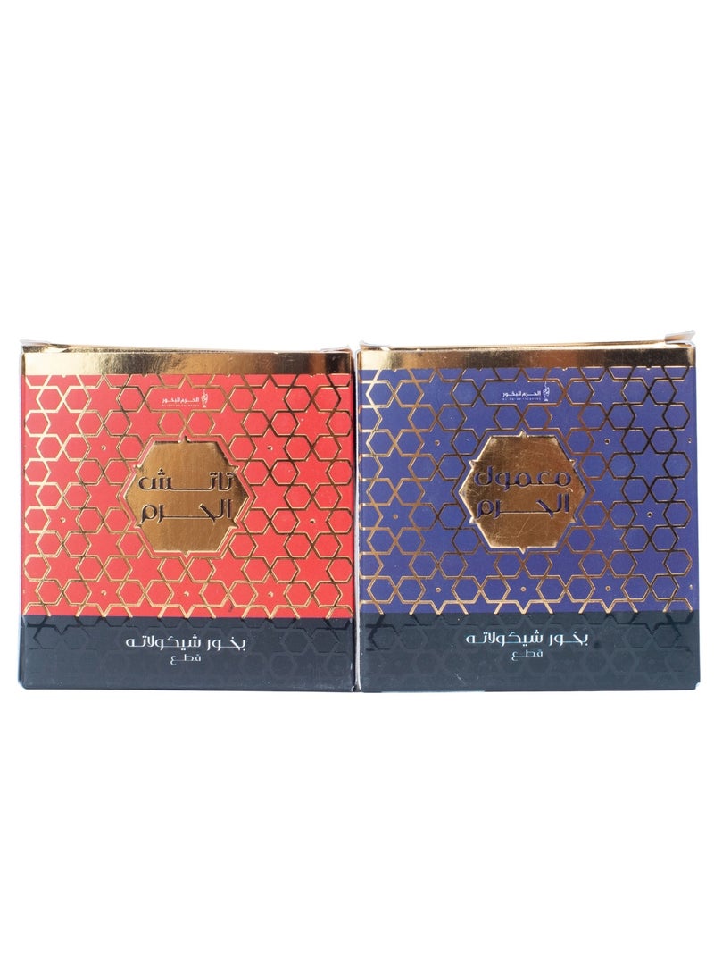 al haram incenses chocolate bakhoor Campus for incense 