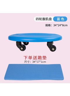 1 x 5 pcs Four-Wheel Abdominal Trainer Board Blue - pzsku/Z2D229FA9CCE350E88DB6Z/45/_/1734108697/0775adb1-edd9-4c4f-86cf-8e0bce33a20f