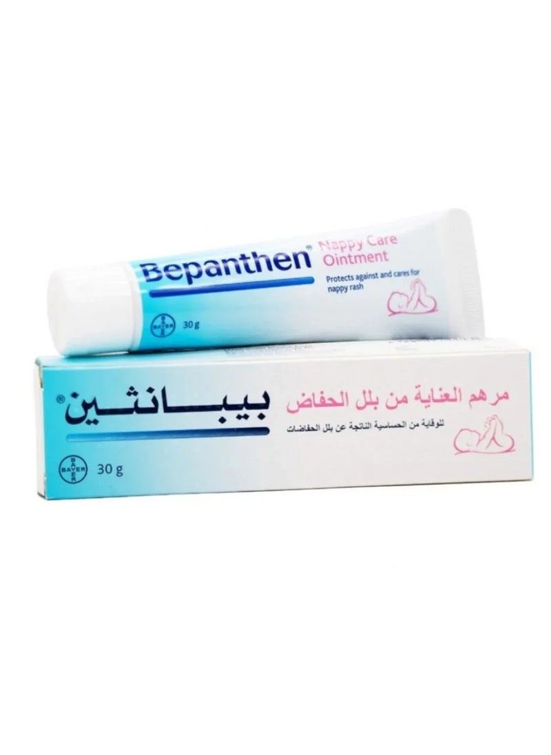 Bepanthen Nappy Care Ointment Moisturizing Cream With Dual-action and Nappy Rash Care 30g 