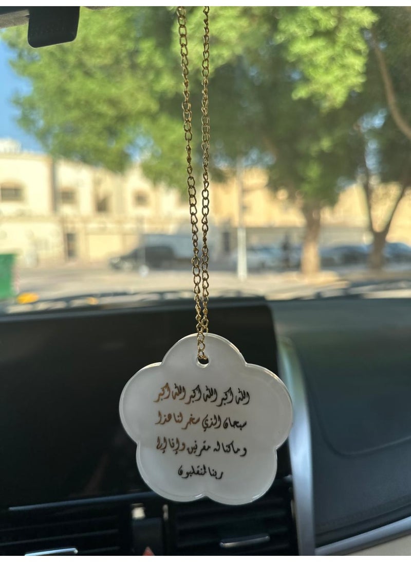 Single-sided car ornament for car decoration, interior car accessory with an Islamic phrase - Image 4