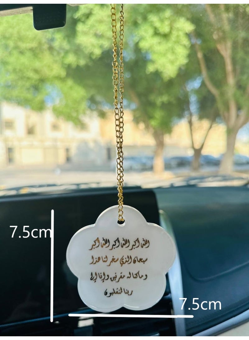 Single-sided car ornament for car decoration, interior car accessory with an Islamic phrase - Image 2