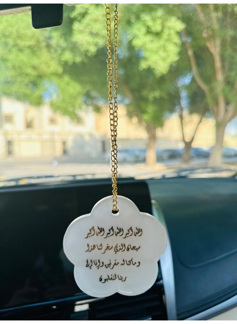 Single-sided car ornament for car decoration, interior car accessory with an Islamic phrase - Image 1