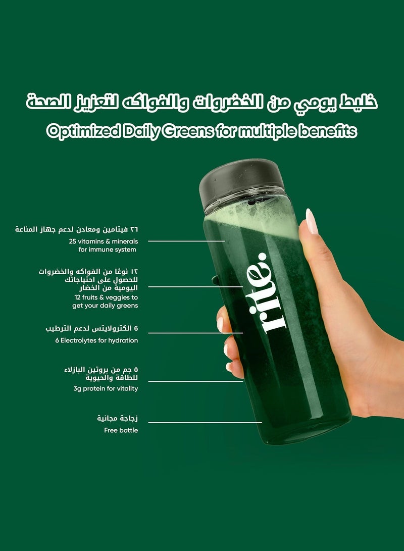 رايت مكمل غذائي يومي من مسحوق الخضراوات - بنكهة الليمون المنعشة - Image 2