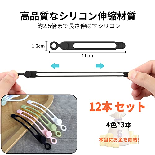 UMUST [12Park]UMUST Silicone Cable Ties, Reusable Cable Management Organizer, Cord Tie,Multipurpose Elastic Cord Organizer for Bundling and Fastening Cable Cords Wires(black,white,pink,green) - Image 3