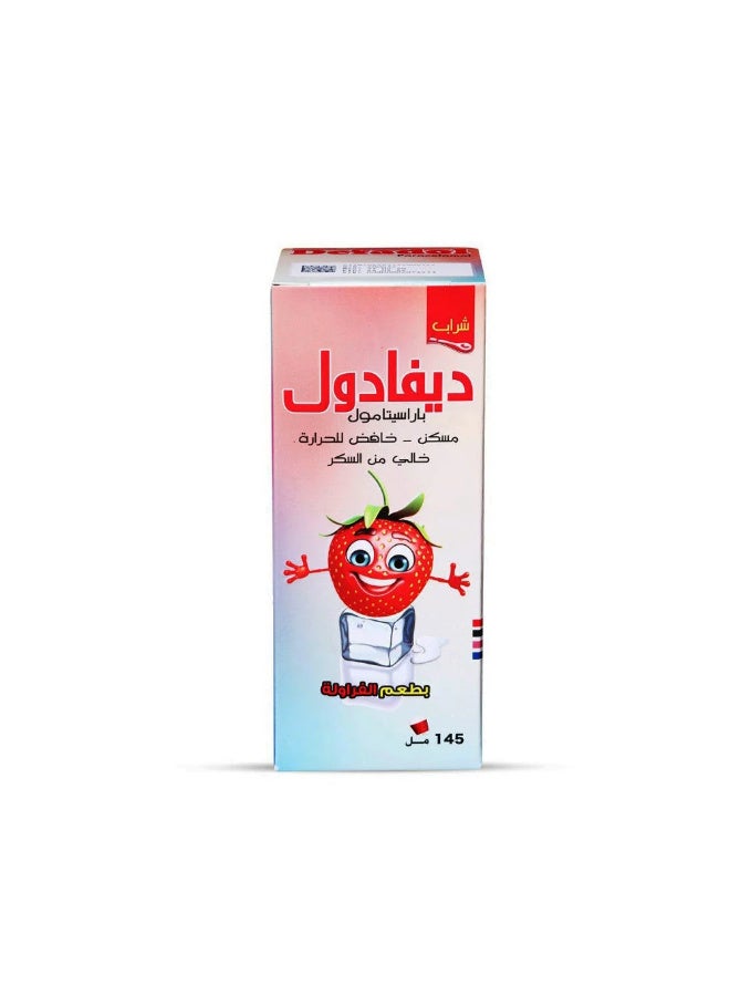ديفادول شراب 145 مل - Image 3