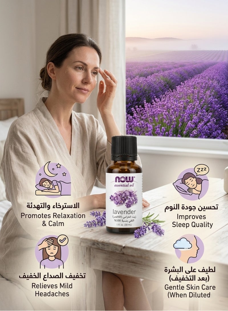 now Lavender oil 30ml - Image 3