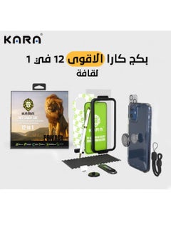 كارا بكج حماية ايفون ١١ برو من كارا 12 في ١ - لقافة ضد البصمة  - Image 2