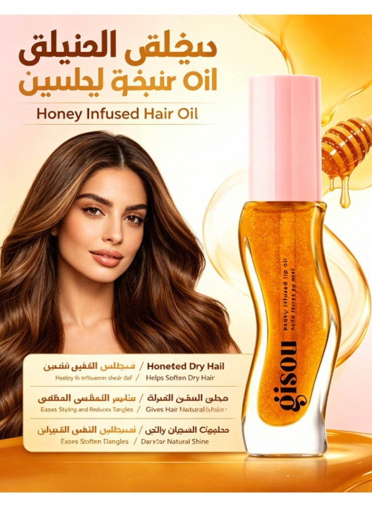 جيسو زيت شفاه بريق ذهبي - مُنقَع بالعسل - Image 1