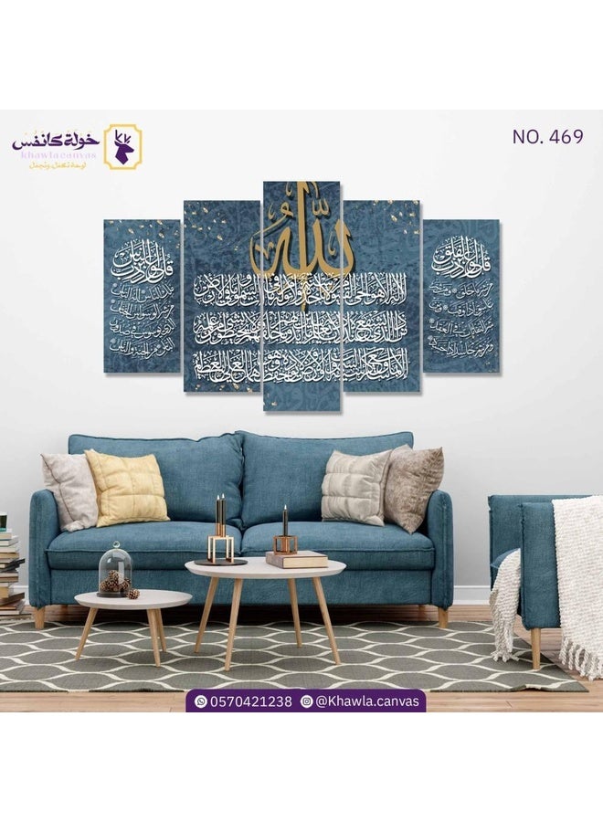 خولة كانفس آية الكرسي و الفلق و الناس | 5 قطع - Image 2