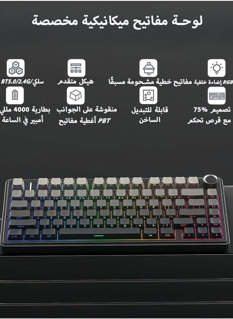 لوحة مفاتيح F75 الميكانيكية بسدادة، لوحة مفاتيح لاسلكية بنسبة 75% قابلة للتبديل الساخن أثناء التشغيل للعب، مع حشو بخمس طبقات ومقبض، بلوتوث/2.4 جيجاهرتز/يو إس بي-سي، إضاءة آر جي بي (التدرج الأسود )