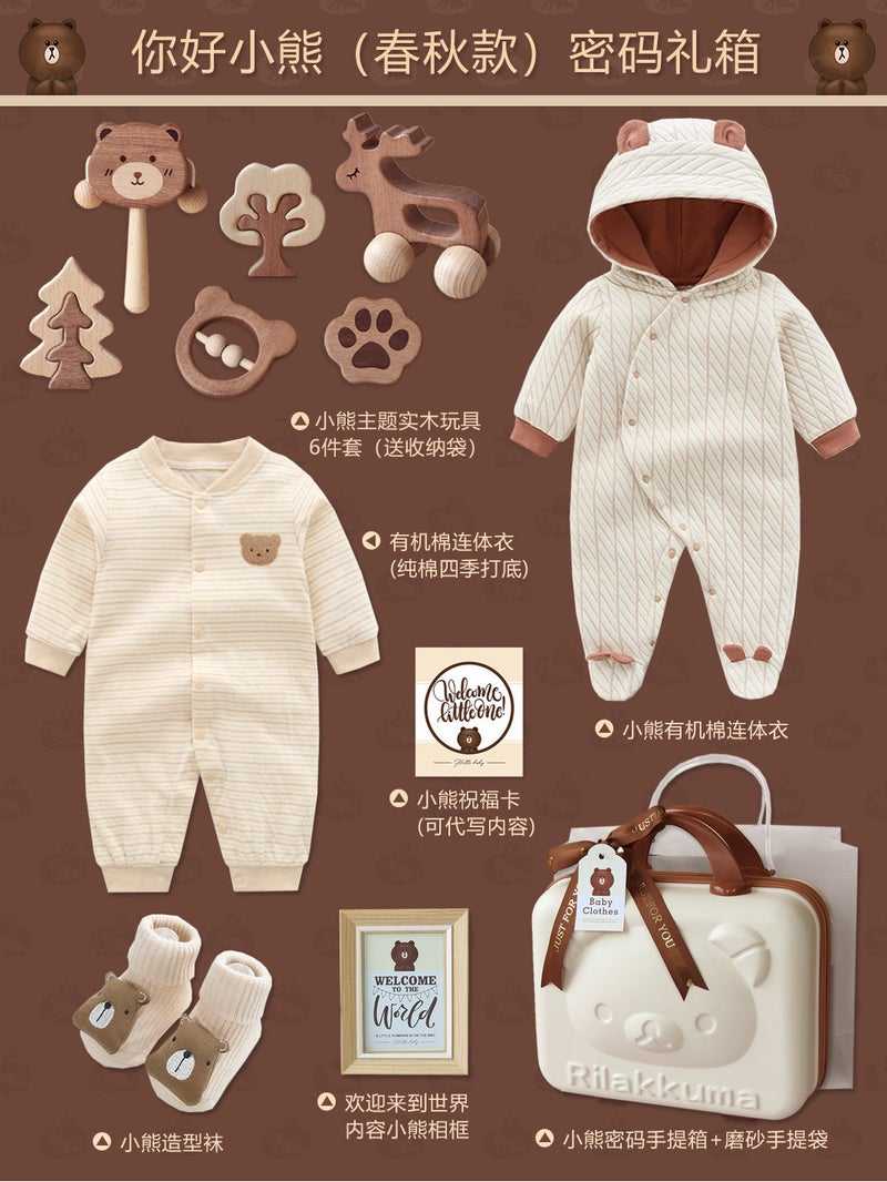 Baby Gift Box Suit Baby Bear Suit Wooden Toy Organic Cotton Suitcase Spring Autumn Winter Gift - Image 1