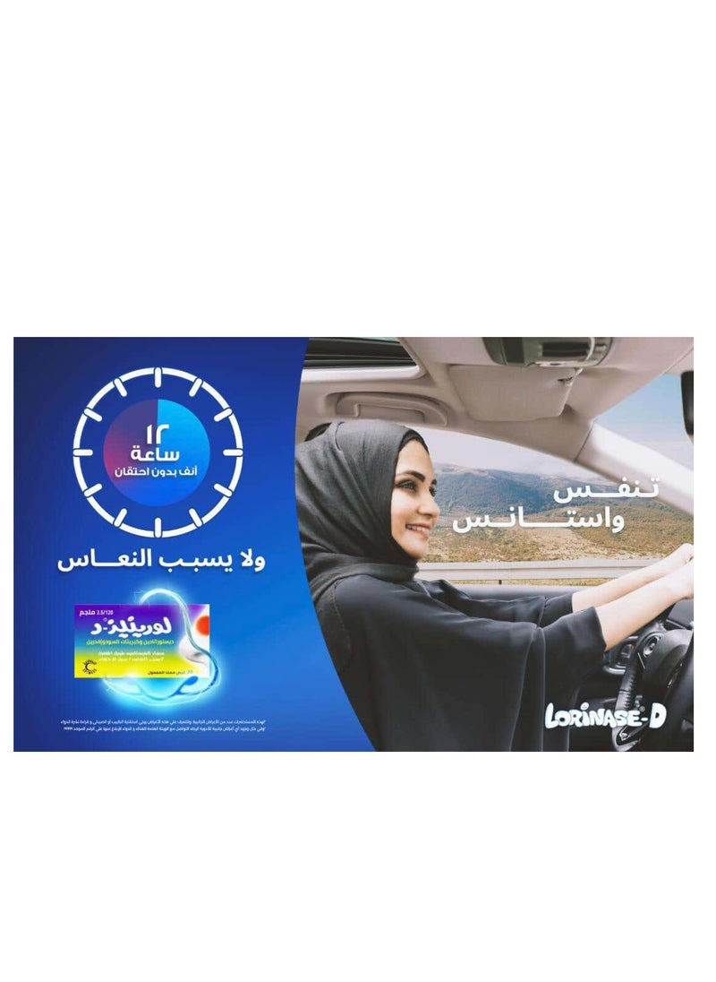 لورينيز لورينيز د 2.5\120 مجم 20 حبة  - Image 5