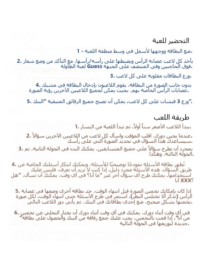 تشغيل المكالمة لعبة بطاقات التخمين، لعبة تفاعلية جماعية للعائلة والأصدقاء، للبالغين من سن 4 سنوات فما فوق  - Image 3