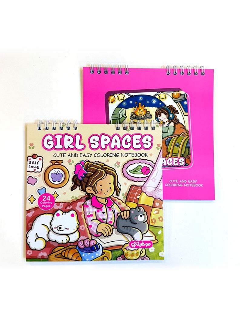 تالنت كتاب تلوين كوزي نوت بوك – Girls Spaces جيرلز سبيسز | 24 رسمة | صفحات أحادية الوجه | للاسترخاء وتخفيف التوتر | Talent Shop - Image 2