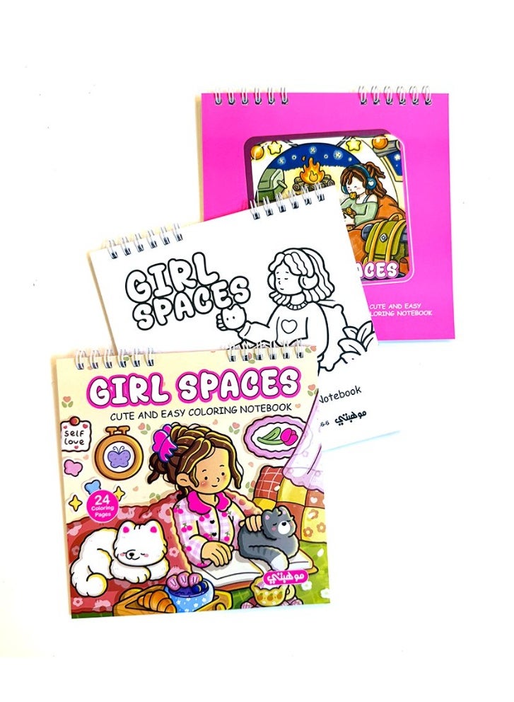 تالنت كتاب تلوين كوزي نوت بوك – Girls Spaces جيرلز سبيسز | 24 رسمة | صفحات أحادية الوجه | للاسترخاء وتخفيف التوتر | Talent Shop - Image 3