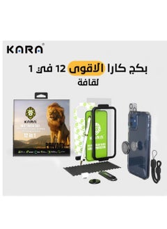 كارا بكج حماية ايفون 12 برو من كارا 12 في ١ - شفاف ضد البصمه  - Image 3