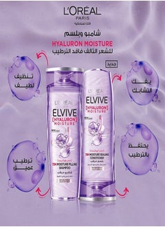 Elvive Hyaluron Moisture 72H With Hyaluronic Acid Shampoo 400ml & Conditioner 360Ml - pzsku/Z2D38367066D97686BC93Z/45/_/1686478102/03c84768-ff8a-490c-980e-df566aea79bb