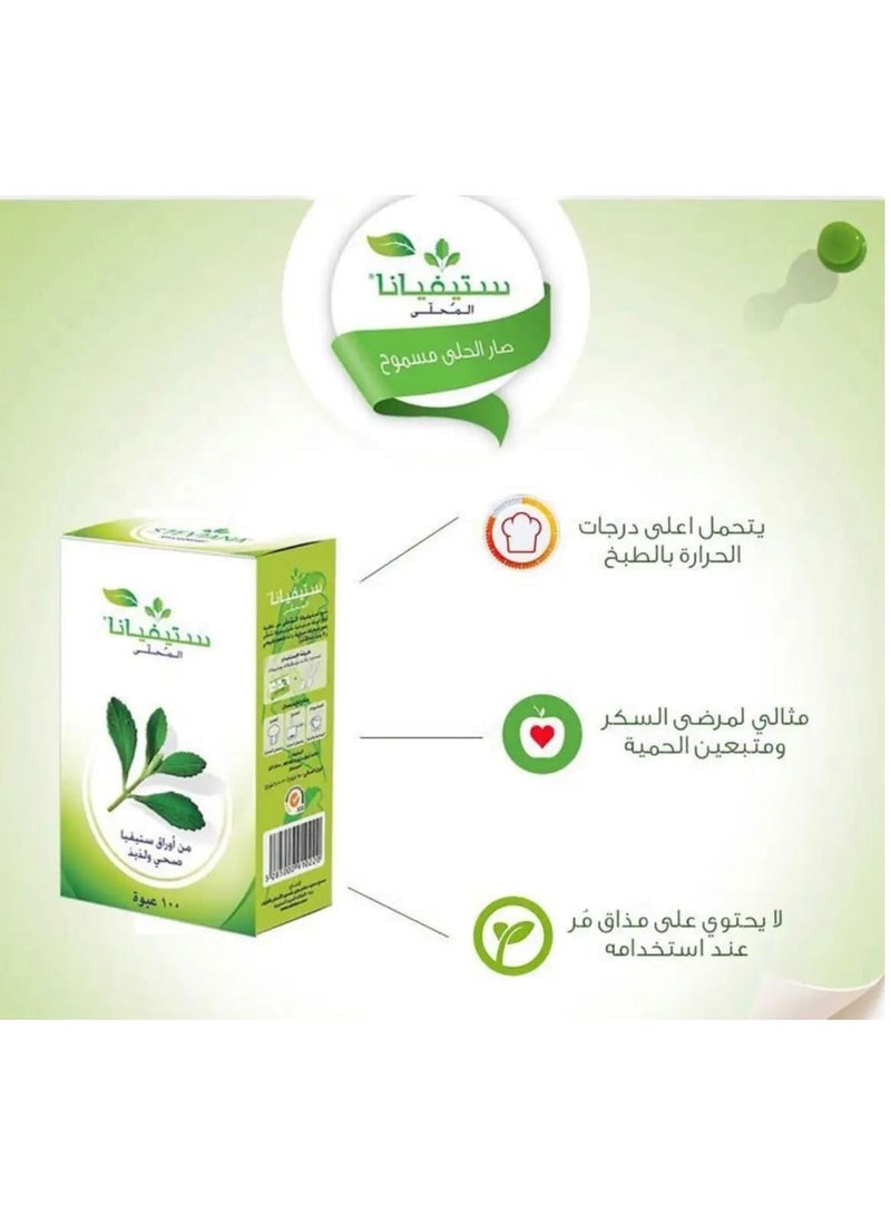 ستيفيانا محلي ستيفيا - 100 كيس - Image 2