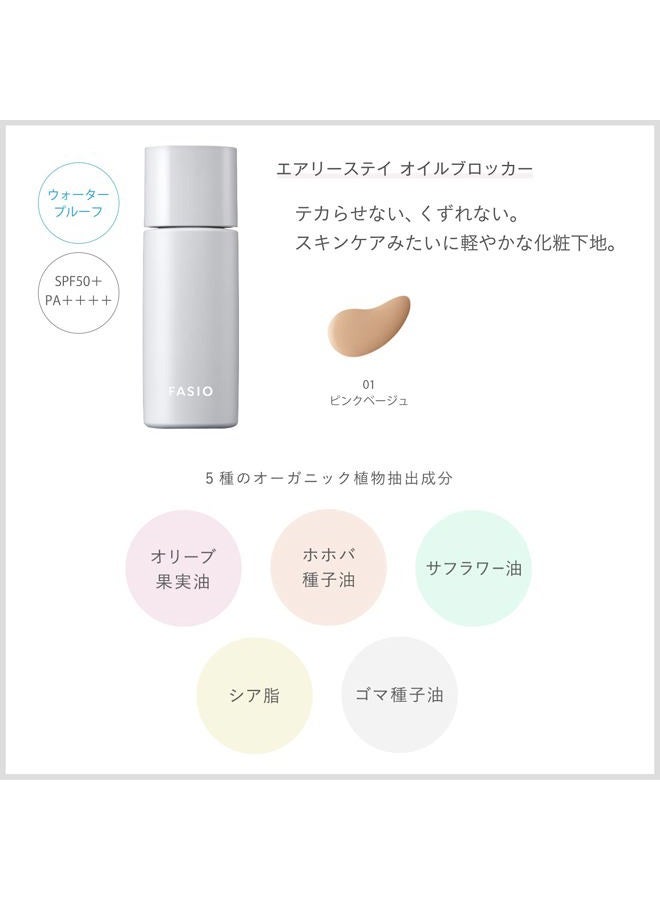 Fasio Airy Stay Oil Blocker 30g - Pink Beige - Image 2