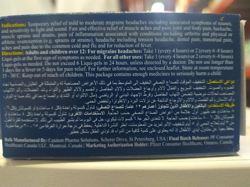 Advil أدفيل ليكوي-جيل 32 كبسولة - Image 3