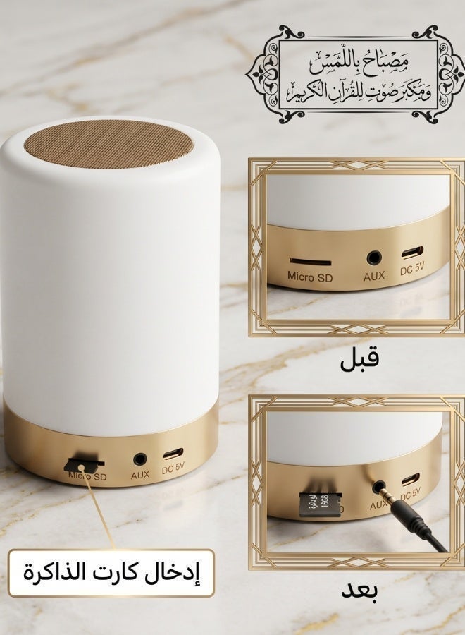 Touch Lamp Portable Quran Speaker | Smart Control & Multi-Color LED Lighting - Image 4