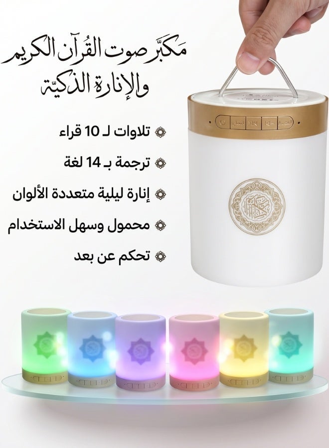 Touch Lamp Portable Quran Speaker | Smart Control & Multi-Color LED Lighting - Image 2