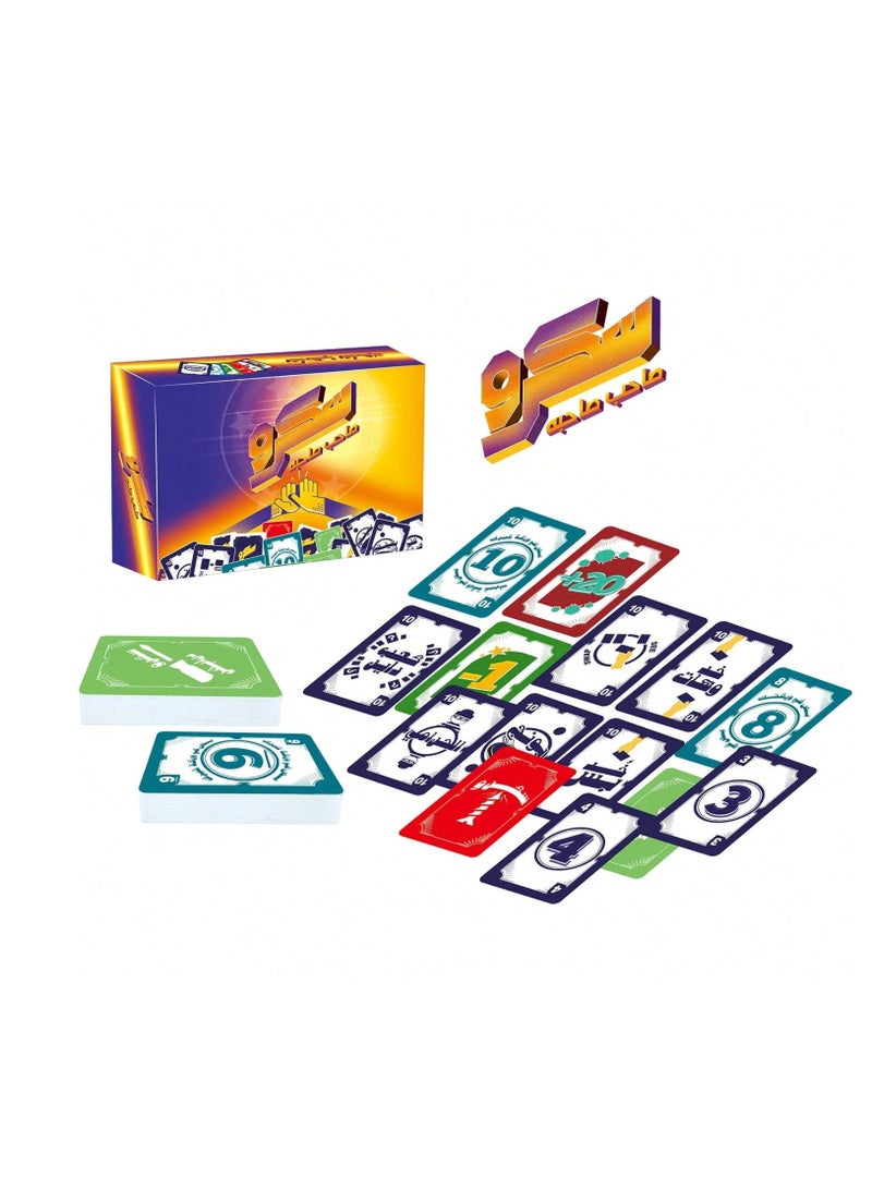 لعبة اللولب | لعبة سكرو | لعبة ورق عربية | ألعاب جماعية | ألعاب السهرات | ألعاب عائلية | ألعاب الأصدقاء | لعبة تحدي | لعبة ضحك | ألعاب سفر | لعبة كرت | ألعاب مسلية | ألعاب شبابية - Image 1