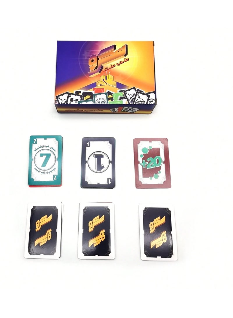 لعبة اللولب | لعبة سكرو | لعبة ورق عربية | ألعاب جماعية | ألعاب السهرات | ألعاب عائلية | ألعاب الأصدقاء | لعبة تحدي | لعبة ضحك | ألعاب سفر | لعبة كرت | ألعاب مسلية | ألعاب شبابية - Image 3