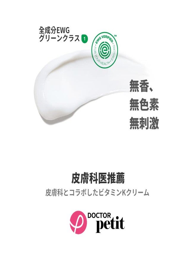 hellocell Vitamin K Doctor Petit Cream - Image 4