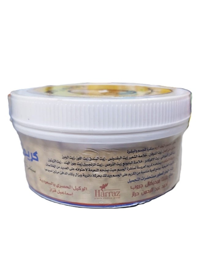 Harraz Arousa Cream Scrub For Body And Skin 300G - Image 2